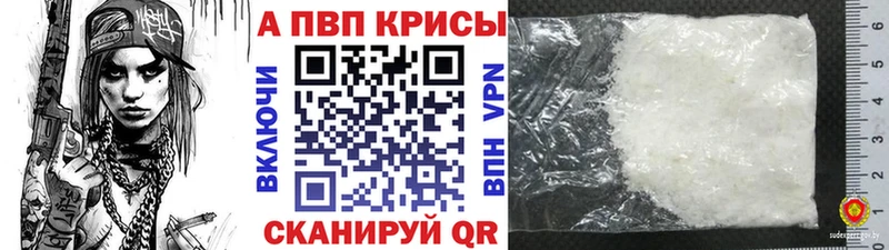 цена наркотик  Искитим  Альфа ПВП Crystall 