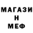 МЕТАДОН кристалл sxnd3r