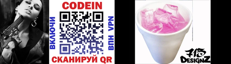 Codein напиток Lean (лин)  купить   Искитим 