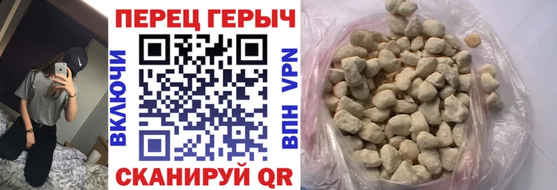 ГЕРОИН гречка  Искитим 