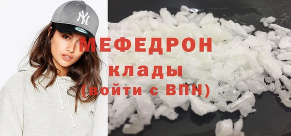 меф Вязьма