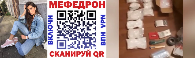 МЯУ-МЯУ mephedrone  даркнет какой сайт  Искитим 