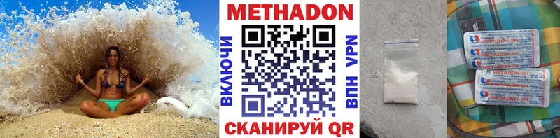 Метадон мёд  Искитим 